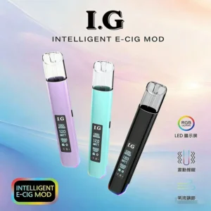 I.G電子煙主機-I.G一代電子煙主機.webp