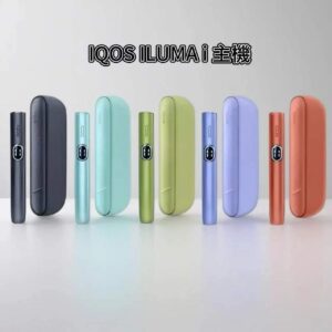 IQOS ILUMA i 加熱煙主機 (2026最新版) - TEREA 專用 ｜ 觸控螢幕・彈性抽吸