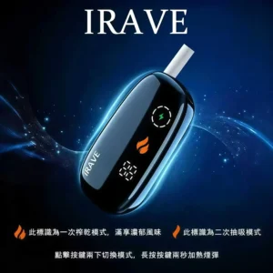 iRAVE 二回機二次加熱菸主機 黑色 ｜ 適用 TEREA煙彈 ｜ 日本原裝進口 1支菸彈抽2次 48g極致輕盈 360°周向加熱 觸控數位顯示
