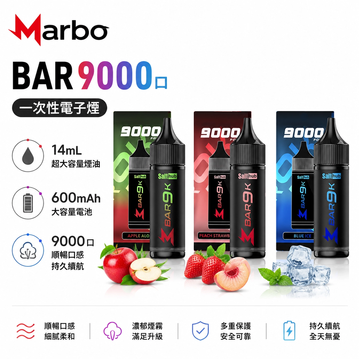 Marbo Bar 9000 Puffs拋棄式電子煙 | Salthub泰國爆款 14ml大容量 3%尼古丁 | Mesh網狀芯 可調氣流 15款風味