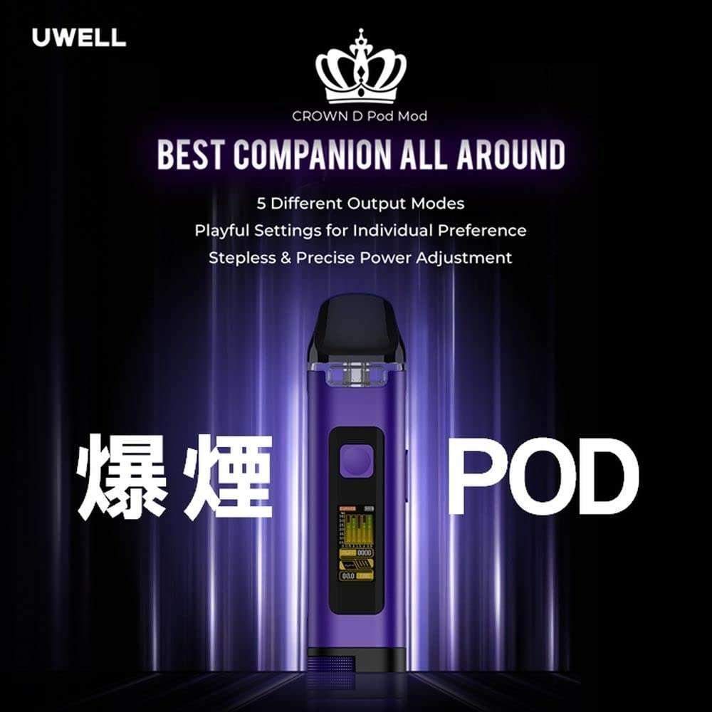 Uwell Crown D Pod Mod 王冠聯名款註油主機/原廠空艙(2入裝)