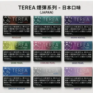 日本 TEREA 加熱菸彈 10包裝 ｜ IQOS ILUMA專用 29種口味全系列 ｜ 日本原裝進口 免清潔電磁感應