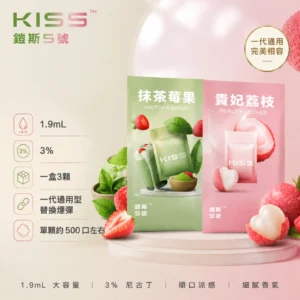 KIS5 鎧斯 5號一代通用電子煙彈 ｜ 3顆裝 2ml容量 24種口味 3%尼古丁 ｜ 黑色避光油杯 陶瓷芯 通配一代主機