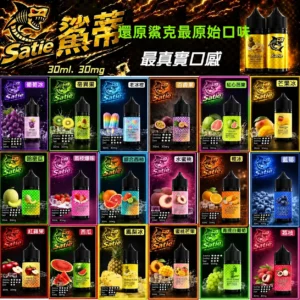 鯊蒂煙油 · 40mg*30ml瓶 · 36種經典風味 - 鯊克煙油經典還原